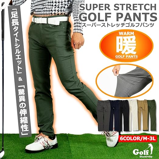 【美品】ブリーフィング パンツ ロング ストレッチ ゴルフ 裏起毛 カーキ S Amazon | 【強ストレッチ 裏起毛 暖かい タイトパンツ】 GOLF